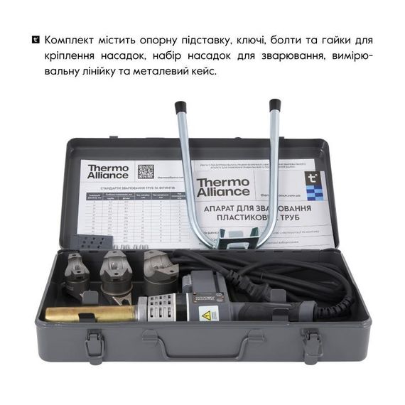 Паяльник для пластикових труб Thermo Alliance STD-102 Ø 20-32 (автоматичний 700W) | Зображення 6