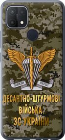Чехол на Oppo A15 ДШВ ЗСУ "5303u-2119-17620"