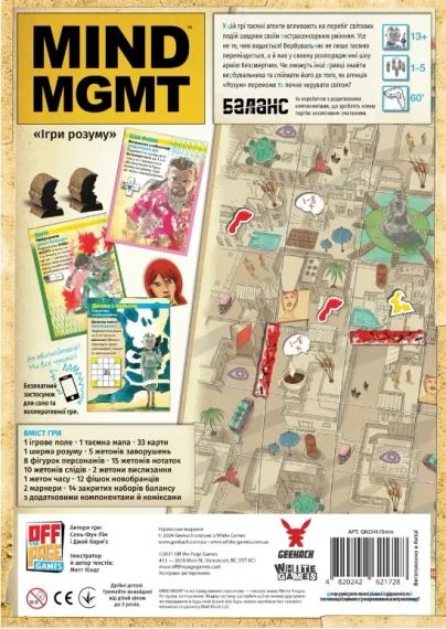 Настольная игра MIND MGMT: Игры разума (укр.) | Зображення 7
