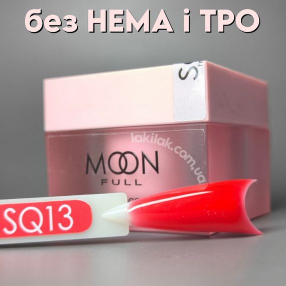 Гель для наращивания Moon Full Builder Gel №SQ13 червоний без HEMA та TPO, гіпоалергенний 30мл