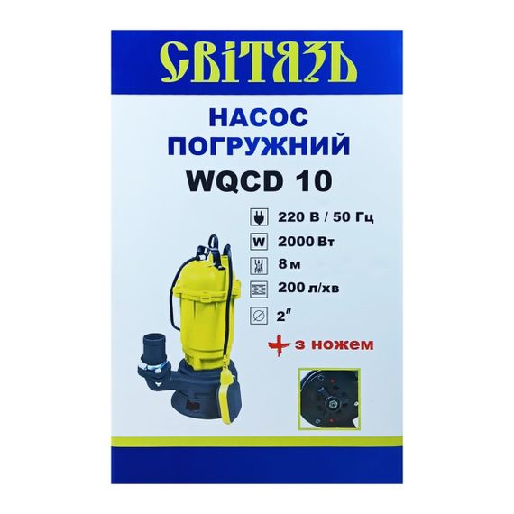 Занурювальний насос СВІТЯЗЬ WQCD10 | Зображення 3