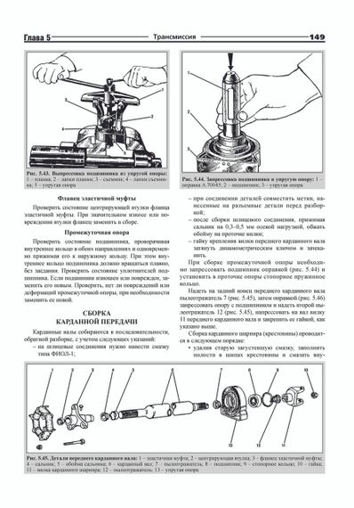 ВАЗ-2107. Посібник з ремонту й експлуатації. Книга | Зображення 5