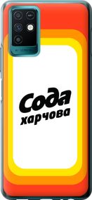Чехол на Infinix Note 10 Сода UA "5639u-2763-17620"