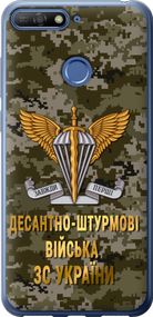 Чехол на Huawei Honor 7C ДШВ ЗСУ "5303u-1411-17620"