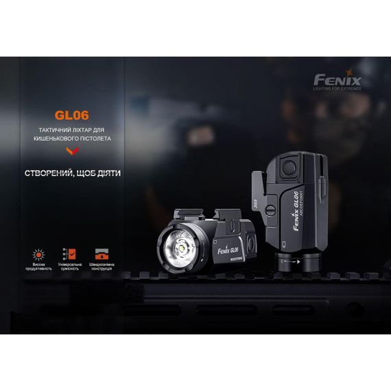 Ліхтар до пістолета Fenix GL06 | Зображення 4