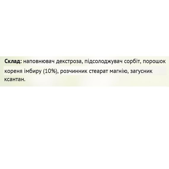 Корінь імбиру Sanct Bernhard Ingwer 250 Lozenges | Зображення 1