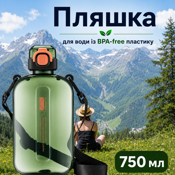 Спортивна пляшка для води SPORT (750 мл) — BPA-free пластик, зелена | Зображення 8