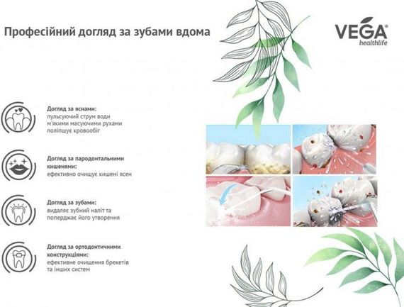 Стационарный ирригатор Vega VT-2000 white гарантия 1 год | Зображення 8
