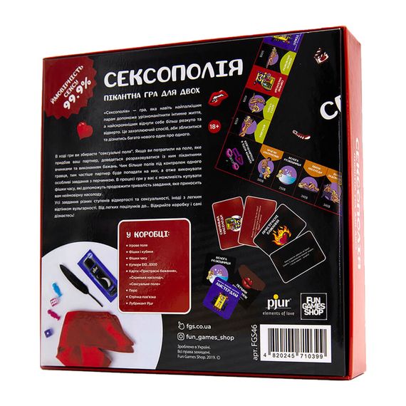 Настольная игра Сексополия 0019FGS-UKR Укр. | Зображення 3