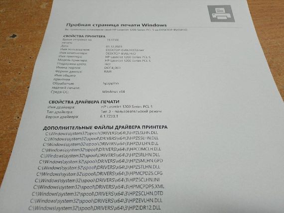 Принтер HP LaserJet 1200 / лазерная монохромная печать / 1200x1200 dpi / А4 / 14 стр./мин. / USB 2.0, LPT б/у | Зображення 2