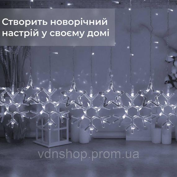 Гірлянда штора 3х0,9 м сніжинка зірка на 145 LED лампочок світлодіодна 10 шт Білий 1733067W | Зображення 3