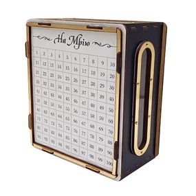 Детская копилка "На мечту" 200ч/б 200 дней, черно-белая с окошком