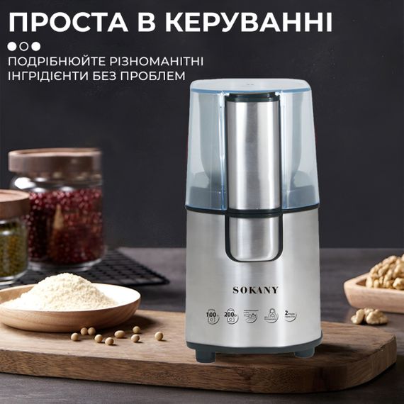 Кавомолка з потужним мотором 200 Вт XPRO SK-3020S (45314-SK-3020S_676) | Зображення 4