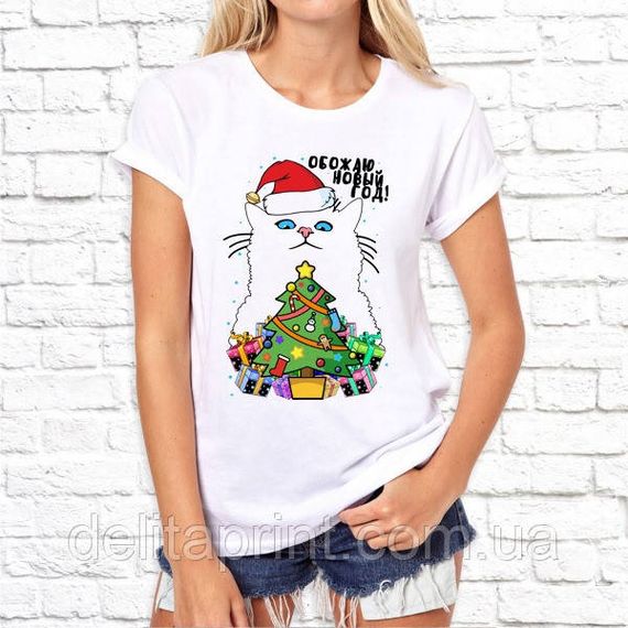 Футболка з новорічним принтом "Обожнюю Новий Рік!" НГ1