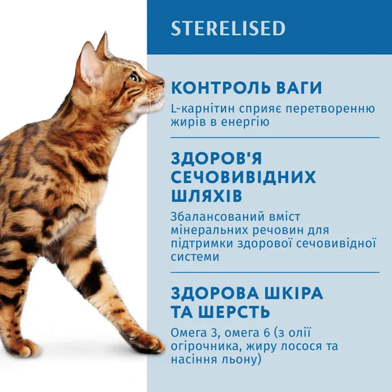 Сухий корм Optimeal Sterilised для дорослих стерилізованих котів, лосось 700г | Зображення 2