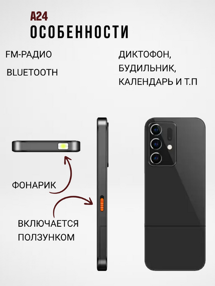 Кнопочный мобильный телефон на 4 сим карты AIEK s-mobile A24 Black | Зображення 6