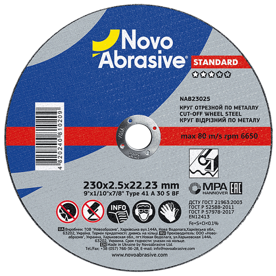 Круг відрізний по металу d230мм*2,5*22,23мм 14A Standart NovoAbrasive