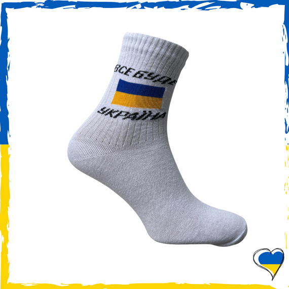 Шкарпетки унісекс Все буде Україна. Шкарпетки патріотичні. Носки Україна 36-40