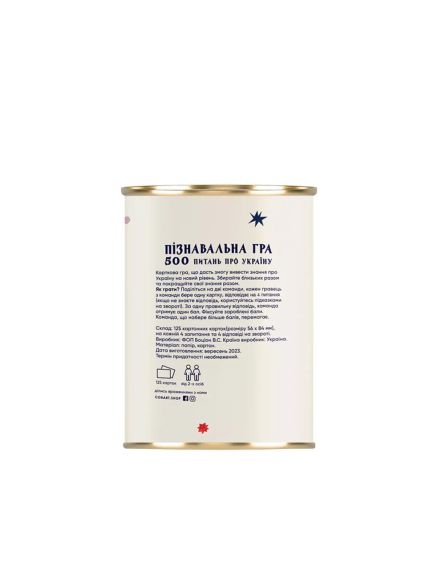 Настільна гра 500 питань про Україну | Зображення 1