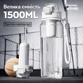 Спортивная бутылка для воды Enermei 1500 мл Белая, тритановая бутылка с ситечком и ремешком, Tritan BPA Free