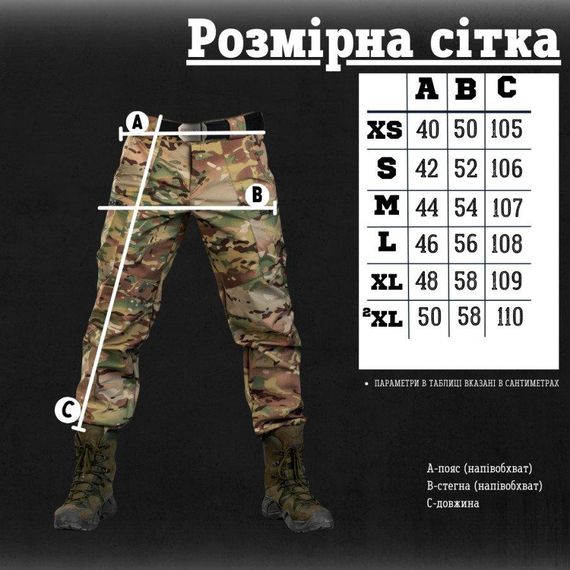 Тактические штаны region софтшел мультикам  ВТ76567 | Зображення 1