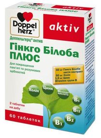 Доппельгерц Актив Гінкго Білоба Плюс таблетки №60