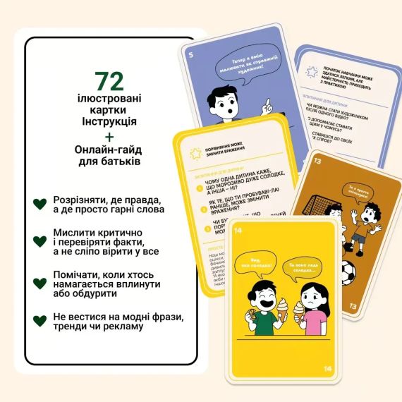 Настольная игра 72 предубеждения, мешающие мыслить (укр.) | Зображення 7