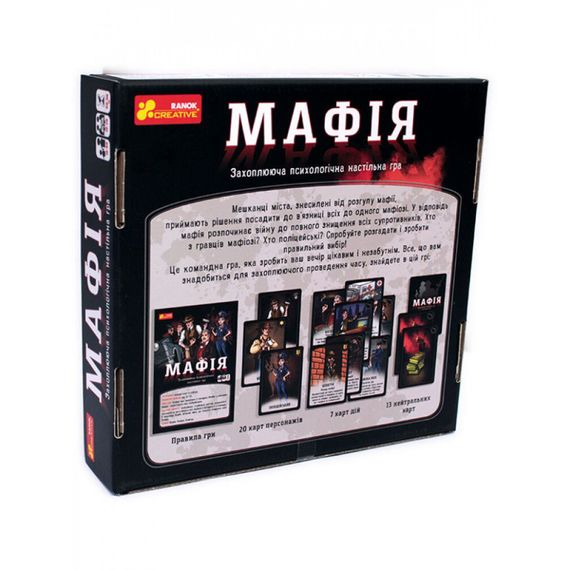 Настільна гра "Мафія" 12120095, 20 карток з персонажами | Зображення 1