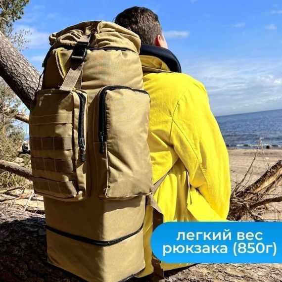 Армейский рюкзак тактический 70 л  + Подсумок  Водонепроницаемый туристический рюкзак. Цвет: койот | Зображення 9
