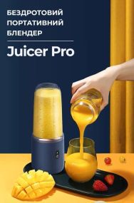 Блендер для смузі Juicer Pro, Міні блендер від USB для смузі   знижка