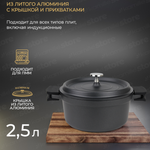 Каструля литий алюміній 2,5л 20*9,5см з кришкою антипригарне покриття чорний 4451 KAMILLE | Зображення 4