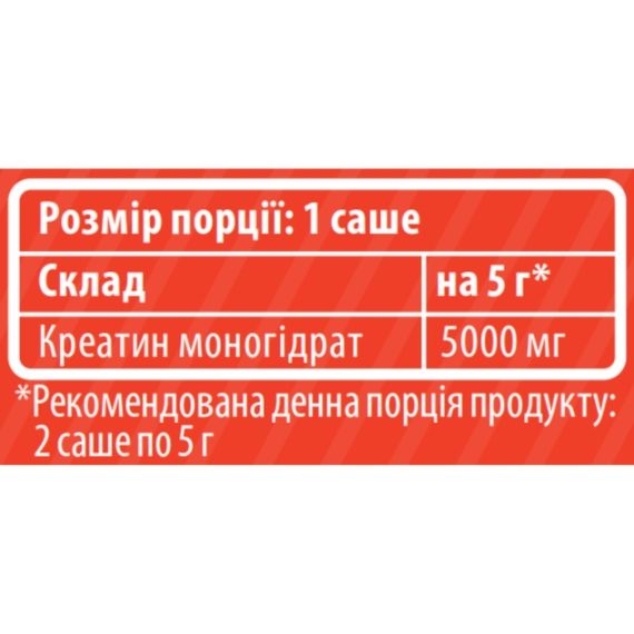 Креатин моногідрат Sporter Creatine Monohydrate 5 g | Зображення 1