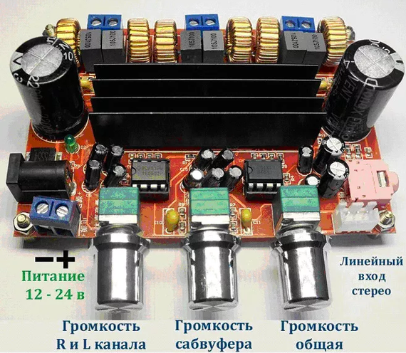 XH-M139 Аудио Усилитель 2.1 (2х50W+100W) 12V-24V TPA3116D2 | Зображення 3