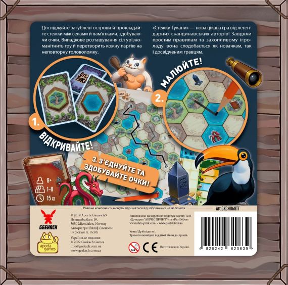 Настільна гра Стежки Тукани (Trails of Tucana) укр. | Зображення 3