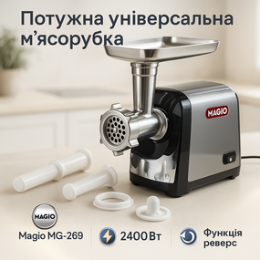 М'ясорубка електрична для м'яса, М'ясорубка для овочів і фруктів Потужна універсальна ' GP-86