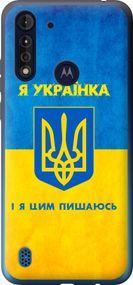 Чехол на Motorola G8 Power Lite Я украинка "1167u-2032-17620"