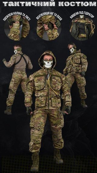 Весенний тактический костюм горка  sniper Oblivion мультик ВТ6660 | Зображення 3