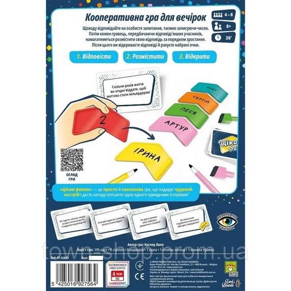 Настольная игра "Интересные факты" LOB2323UA, 195 карточек | Зображення 2
