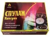 Спулан капсули №4