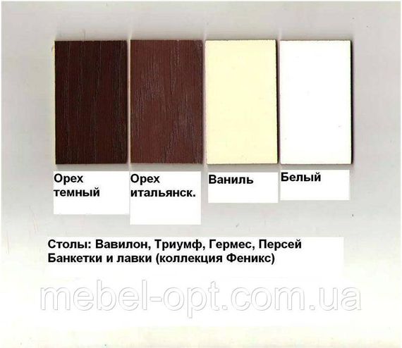 Деревянный обеденный стол Триумф, цвет темный орех | Зображення 1
