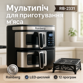 Аерофритюрниця для приготування їжі без олії Rainberg RB-2331 4800Вт 15л, Електроплити без духовки PL-40