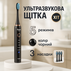 Розумна електрична звукова зубна щітка, Щітка зубна електрична Ультразвукова доросла XT-46