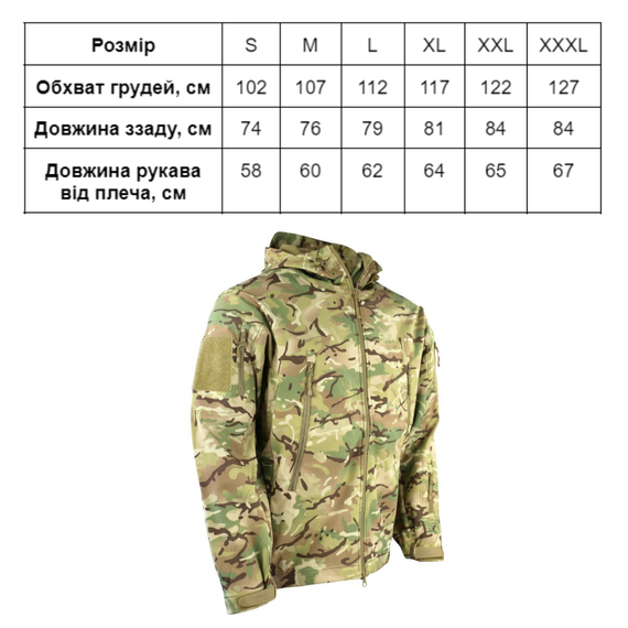 Куртка тактична KOMBAT UK Patriot Soft Shell Jacket | Зображення 4