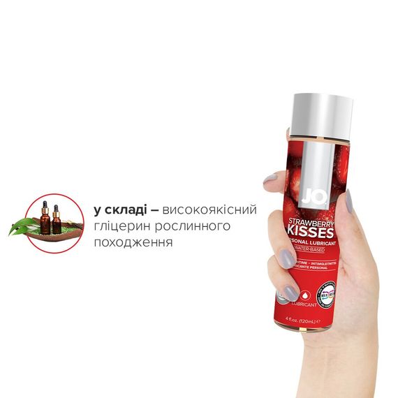 Смазка на водной основе JO H2O — Strawberry Kiss (120 мл) без сахара, растительный глицерин | Зображення 3