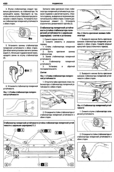 Ford Focus II. Руководство по ремонту и эксплуатации. Книга | Зображення 5