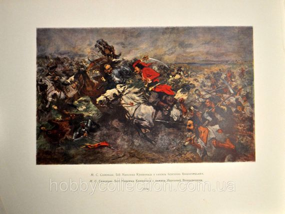 Київський державний музей українського мистецтва. 1960 | Зображення 1