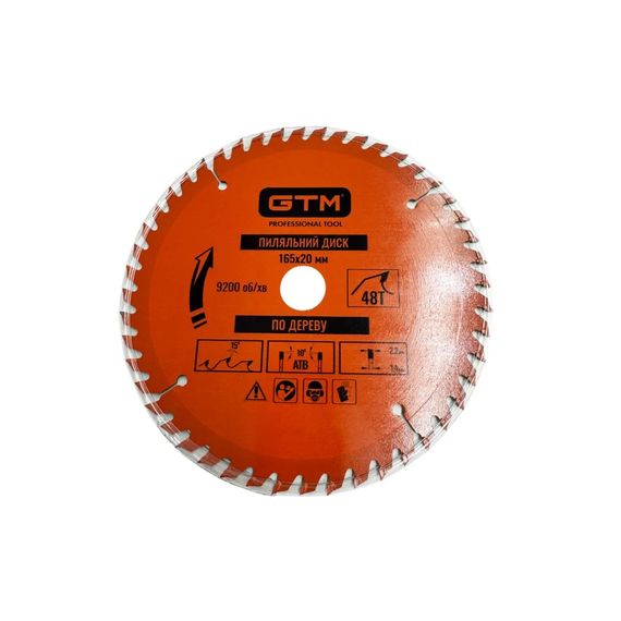 Диск пиляльний по дереву 165х20 мм GTM Z48