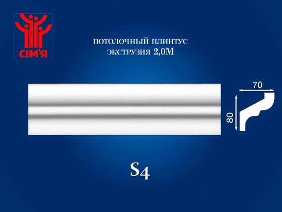 Плинтус потолочный Simja S4 гладкий профиль 70x80х2000 мм | Зображення 1