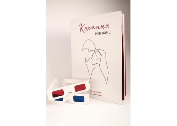 Любовь между нами (с очками) | Зображення 7