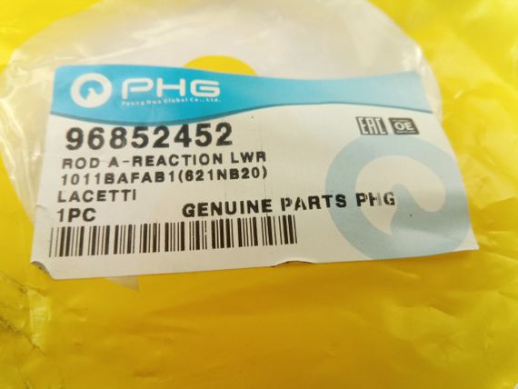 Подушка двигуна Lacetti задня, ''PH'' Корея (96550261) (96550261/96852452) (1011BAFAB1) | Зображення 2